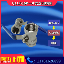Q11F-16P stainless steel 304 316 one-piece wire port ball valve DN15 20 25 3240 50 65 100