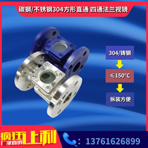 Carbon steel 304 stainless steel square flange mirror SG-FZT square mirror glass water flow indicator DN