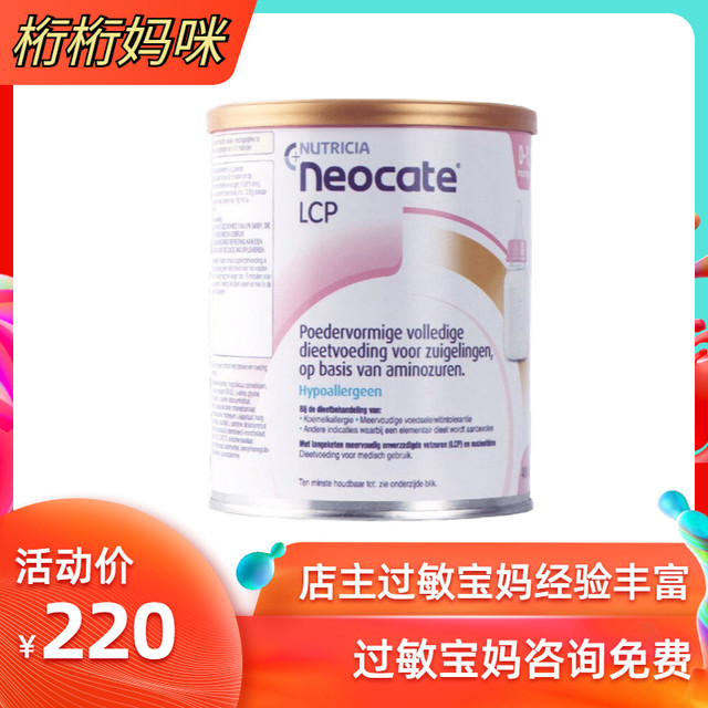 British Niukang Te 1 amino acid segment hydrolysis special infant milk allergy truss girder mum mother lcp British Niukang Te 1 amino acid segment hydrolysis special infant milk allergy truss girder mum mother lcp
