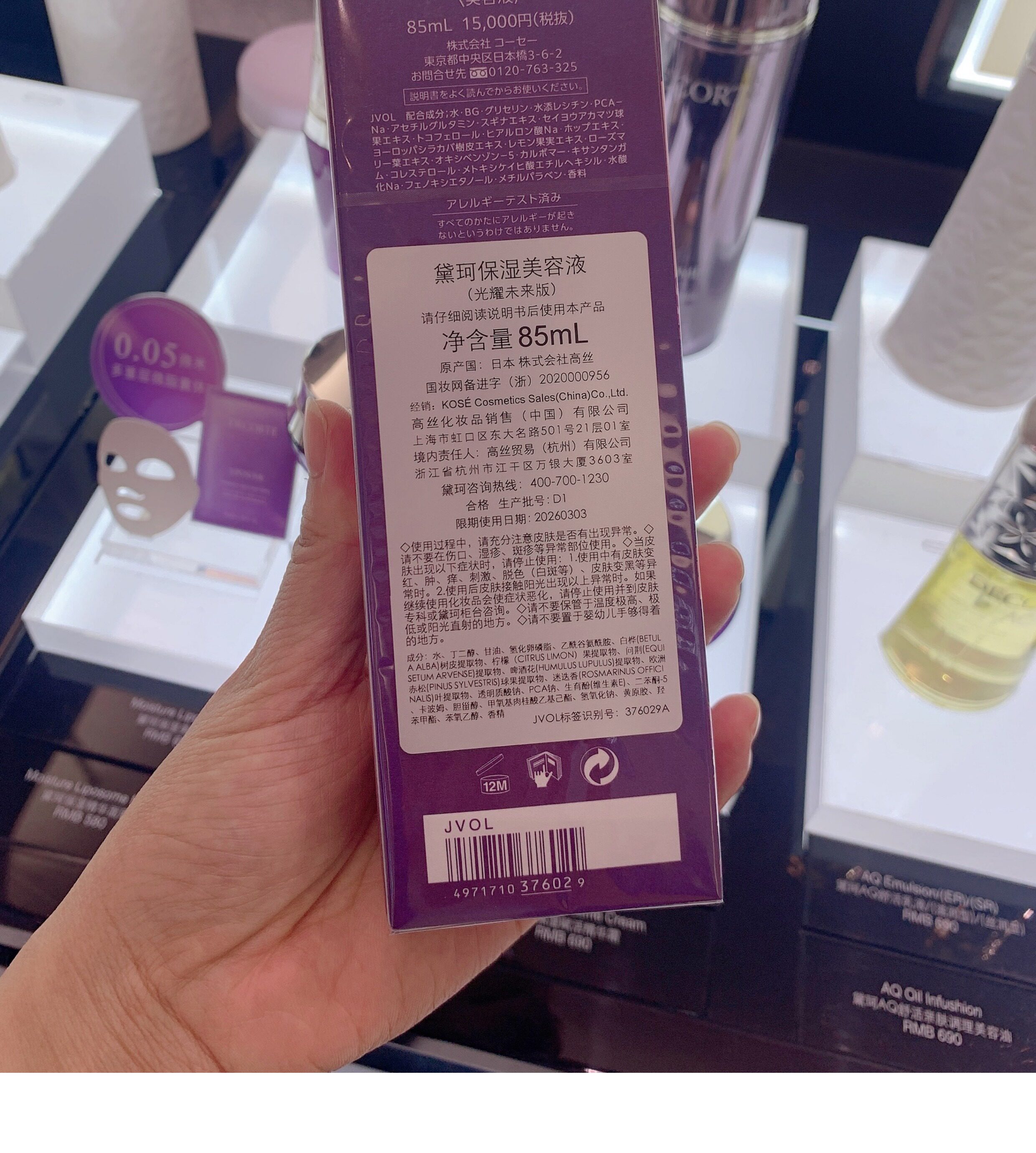 黛珂liposome经典小紫瓶保湿精华 40ml/60ml/85ml 现货
