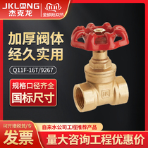 Jack dragon 167 brass gate valve 4 points 6 points 1 inch household water switch threaded copper valve DN15 20 25-50