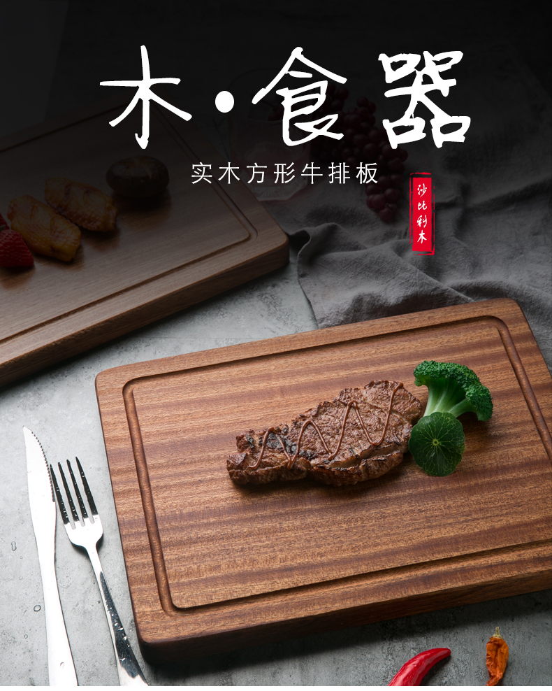 家用实木牛排盘西餐盘沙比利牛排板托盘餐厅木质牛扒木盘披萨木板
