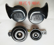 Motorcycle electric car horn 12V36V48V60V small iron horn snag horn big iron horn waterproof horn