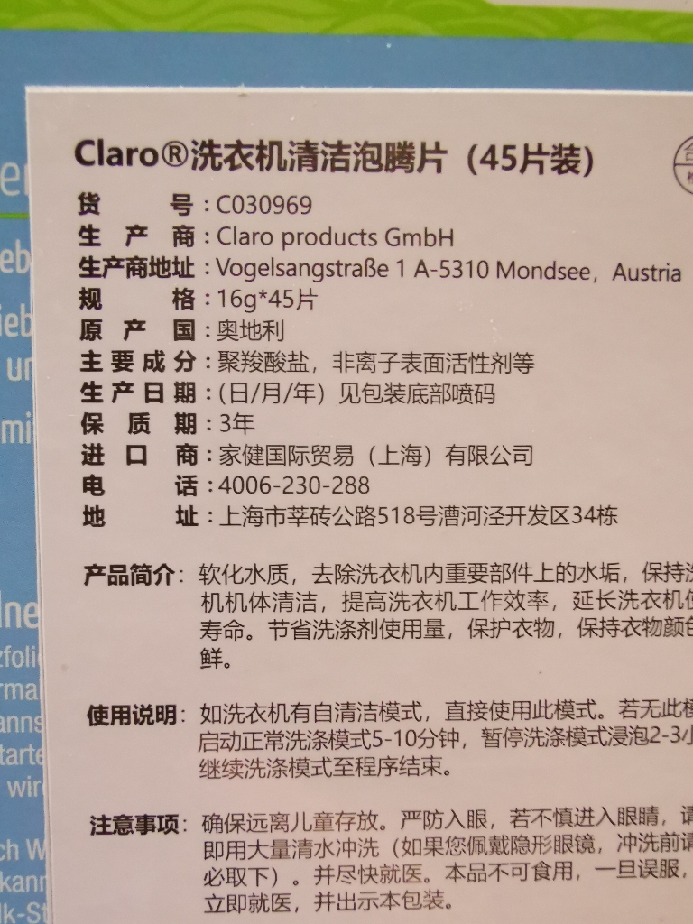 洗衣机专用泡腾片奥地利进口质量怎么样一个多少钱，宝妈的亲自使用感受（价格实惠）,第6张