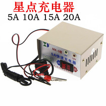 Star point luxury charger electric car charger motorcycle battery charger 6v12v24V Universal