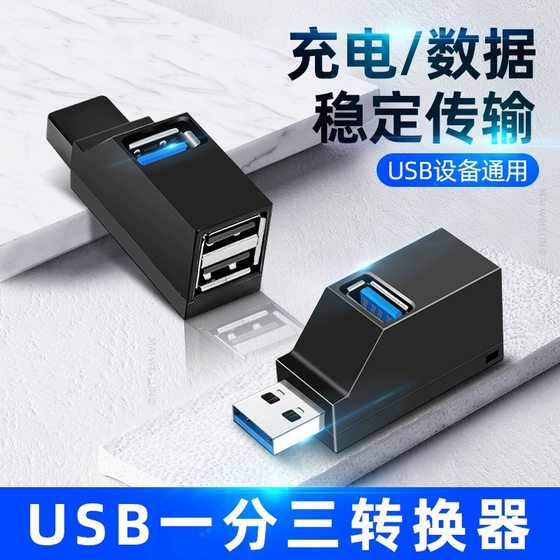 Computer USB multi-interface type-c docking station 3.0hub splitter laptop hub converter USB disk
Computer USB multi-interface type-c docking station 3.0hub splitter laptop hub converter USB disk