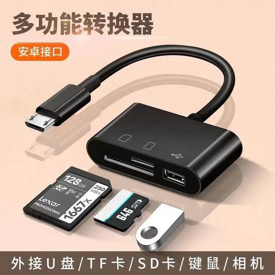USB 드라이브/TF/SD/카메라 타입 C 다기능 카드 리더를 삭제하려면 휴대폰을 업로드하고 다운로드 할 수 있습니다. USB 드라이브/TF/SD/카메라 타입 C 다기능 카드 리더를 삭제하려면 휴대폰을 업로드하고 다운로드 할 수 있습니다.