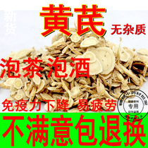 Astragalus 500g wild astragalus Gansu pure astragalus slices non-special Beiqi Huangshi astragalus red dates and wolfberry tea