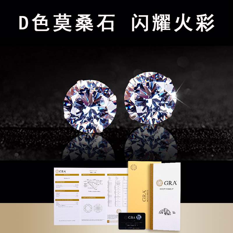 A STAR moisanishi 18k platinum earrings female simulation Diamond Sterling Silver small diamond zircon platinum men earrings Super Flash