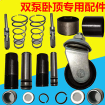 Horizontal Jack Shida 3 tons 4 tons double pump oil pump body universal wheel universal joint cylinder small piston accessories