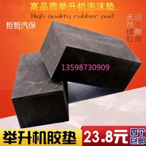 Large shear shear lift-lift high mats sponge foam rubber foam brick accessories