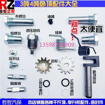 Horizontal Jack accessories horizontal top accessories 2 tons 3 tons hydraulic tray torsion spring gear screw Oil Seal repair