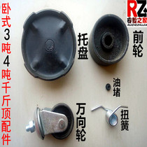 3T4T hydraulic horizontal kilogram accessories floor top universal wheel horizontal Jack front wheel bottom spring tray