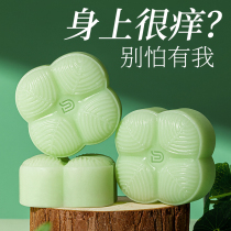 Li Jiachi pushes Agrass soap to stop itching and bacteria and removes acne black head control oil does not dry whole body bath soap