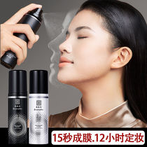 Li Jiachi Recommended Makeup Spray Lasting Control Oil Waterproof Perspiration Anti-Makeup Cosmetic Powder Dry Leather Big