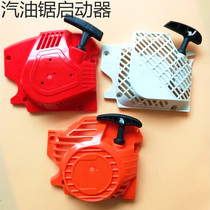 Gasoline saw Logging saw universal accessories: pull plate assembly Starter assembly Pull line box 9818 5800 5900