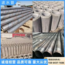 Cement filter pipe 200 steel bridge filter pipe Round hole catchment pipe Cement sand - free precipitation pipe