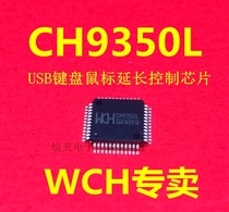 CH9350L CH9350 USB keyboard mouse extension control chip USB chip WCH first agent