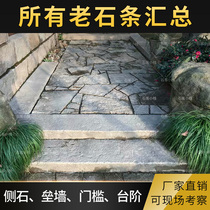 Old stone step step stone strip step stone strip blue stone strip side stone railing bar stool flower stand stone bar wall barge Stone Strip