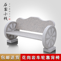 Stone Chair Backrest Outdoor Patio Park Landscape Square area Decorative Pendulum with natural granite stools