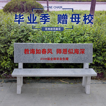 Stone chair backrest stone chair outdoor courtyard park landscape Square District decoration natural granite stone bench