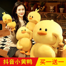 Shake-up small yellow duck paparazzi red duck wool suede toy cute little duck doll holding pillow child toy to send girlfriend