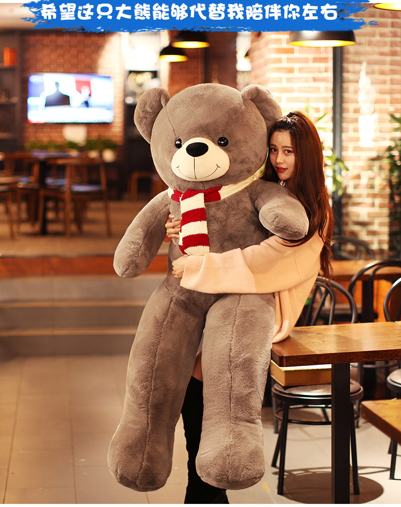 1.8米超大号大熊毛绒玩具送女友泰迪熊公仔巨型抱抱熊布娃娃女