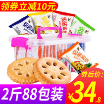 (2 catty delivery containing box) jam sandwich biscuit whole box breakfast small snacks snack biscuit Bulk year stock