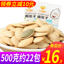 Li Sanjiao Fried Pepper salt cooked South melon seeds 500g Independent small bag to eat Nuts Fried Goods Casual Zero Food