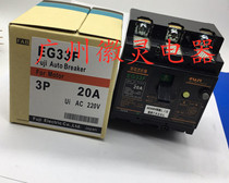 Original leakage circuit breaker EG33F 3P 30A 20A 10A 5A