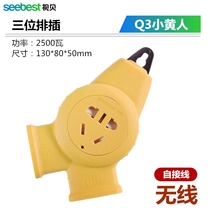 Shi Bei Q3 small yellow person wireless plug-in plug-in board without wire socket Herringbone fall can not be broken engineering drag wire board