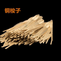 Copper shuttle woven mesh brass shuttle mesh needle supplementary mesh shuttle weaving tool