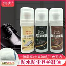 Leather shoe polish oil black brown white shoes household liquid shoe artifact for men and women general cleaning shoe brush set