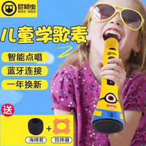 Fart subversion bug gold talk boy MC300 childrens microphone Baby singing microphone Wireless Bluetooth K Songbao comes with sound
