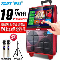 Xianko square dance rod audio big screen elderly dance player Network jukebox touch screen speaker