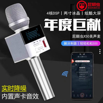 Fart bug X50 mobile phone K song wireless microphone comes with sound card Audio integrated microphone Bluetooth live artifact