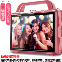 Xianko new century portable display audio Old square dance machine operation player Bluetooth video speaker