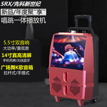 Xianko new century rod audio Outdoor square dance video player Bluetooth dance machine Mobile phone with screen speaker
