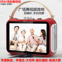 Xianko New Century portable video player with Bluetooth K song audio mobile phone with screen square dance ktv speaker
