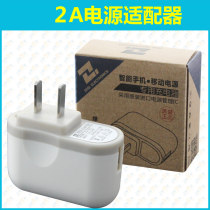 5V2A charging treasure USB plug Mobile power adapter Phablet charger to watch the theater punch electrical appliances