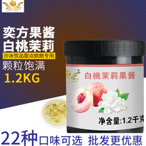 Yi Fang white peach jasmine jam Baked milk tea shop Raw material Fruit puree pulp particles Commercial barrel 1 2kg