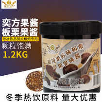 Yifang Tiramisu chestnut jam special raw material for baking milk tea shop puree pulp particles commercial chestnut pieces