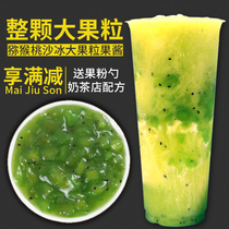 Yifang Kiwi jam 2kg with fruit pulp and fruit kernels Kiwi sauce Shaved ice fried yogurt smoothie milk tea shop raw materials