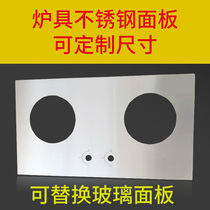 Gas stove panel tempered glass for stainless steel metal embedded desktop universal stove single and double cooktop custom