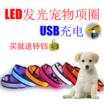 Pooch charging light Item Circle Dog ring neck ring Small Medium Dog Teddy kitty Kitty neck Nightlight Pet Supplies