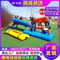 Fun games props Inflatable boat together work together to race parent-child adult game grass spaceship