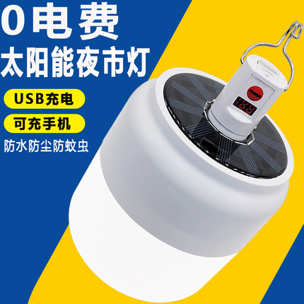 Super bright street LED lights solar-powered indoor for camping