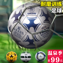 Locomotive football wear-resistant leather feet feel 5 adult 4 children hand sewing primary and secondary school students training competition