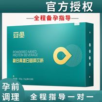 Preparation and conditioning male composite high protein solid beverage before pregnancy