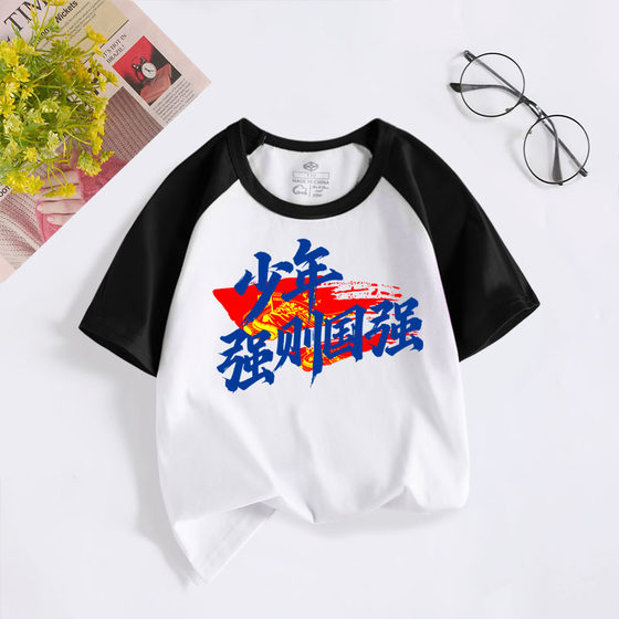 Pure cotton short-sleeved T-shirt National Day family travel clothing group performance clothing men and women same style loose large size can be customized
Pure cotton short-sleeved T-shirt National Day family travel clothing group performance clothing men and women same style loose large size can be customized
